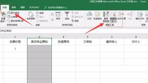 excel2008如何制作下拉菜单 excel2008制作下拉菜单的方法 华军软件园