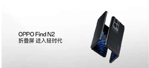 OPPO Find N2多少钱