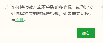 hbuilderx快捷键方案如何切换 hbuilderx快捷键方案的切换方法 华军软件园