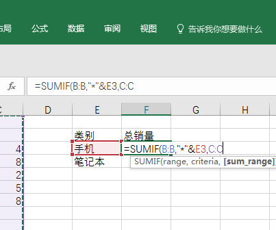 excel2008如何根据模糊条件求和 excel2008根据模糊条件求和的方法 华军软件园