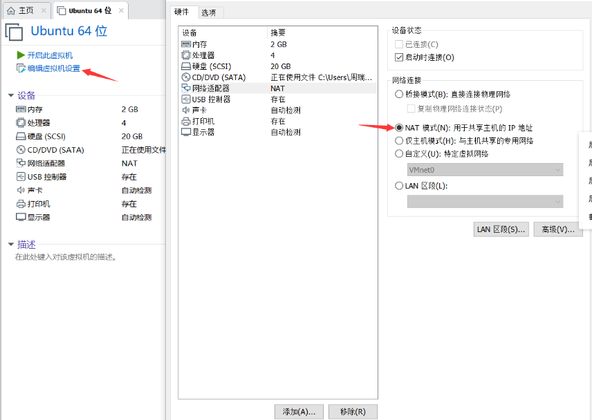 Workstation无法联网怎么办 VMware Workstation无法联网解决方法 VMware