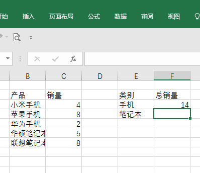 excel2008如何根据模糊条件求和 excel2008根据模糊条件求和的方法 华军软件园