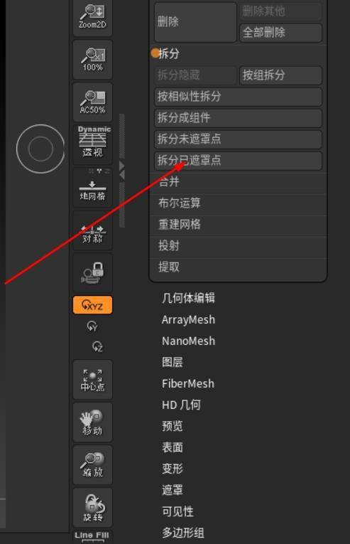 ZBrush 2020如何拆分子工具 ZBrush 2020拆分子工具的方法