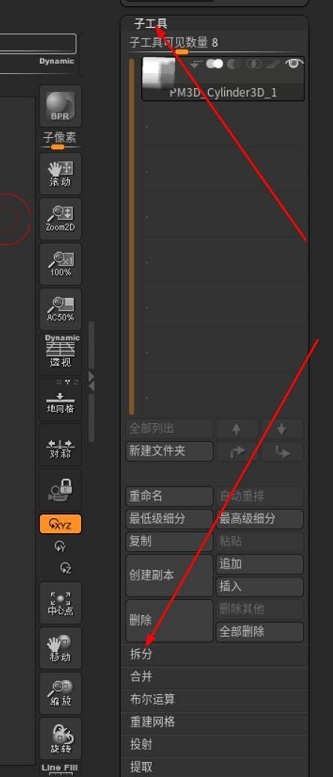 ZBrush 2020如何拆分子工具 ZBrush 2020拆分子工具的方法