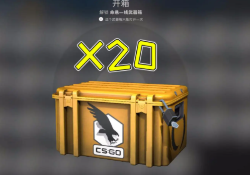 CSGO开箱刮刮乐好还是一个一个开好 CSGO刮刮乐几率大还是单开大