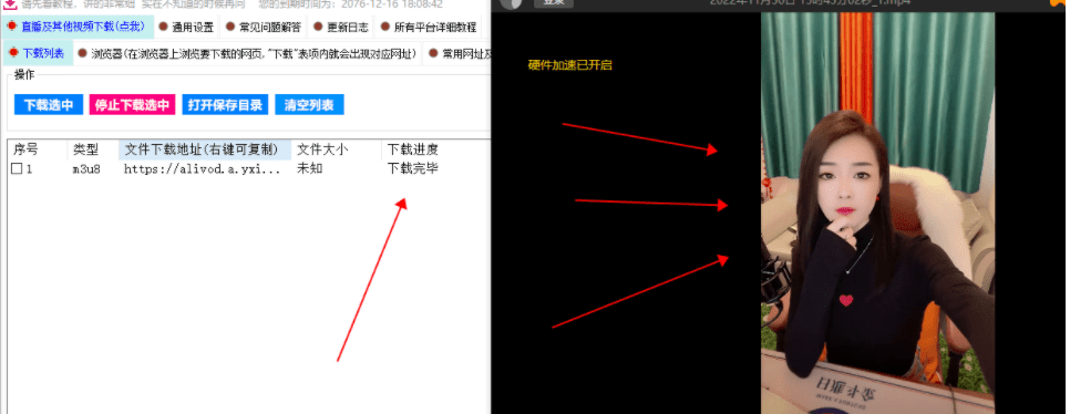 快手怎么下载直播回放