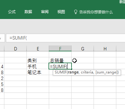 excel2008如何根据模糊条件求和 excel2008根据模糊条件求和的方法 华军软件园