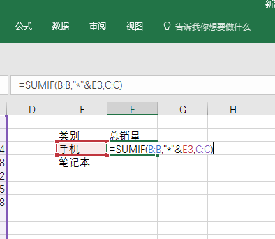 excel2008如何根据模糊条件求和 excel2008根据模糊条件求和的方法 华军软件园