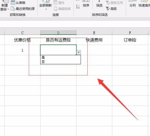 excel2008如何制作下拉菜单 excel2008制作下拉菜单的方法 华军软件园