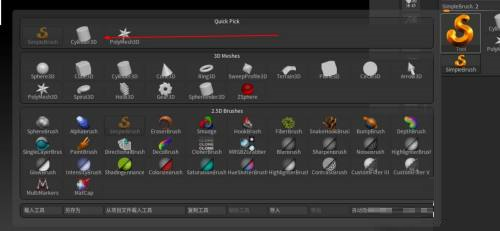ZBrush 2020如何拆分子工具 ZBrush 2020拆分子工具的方法