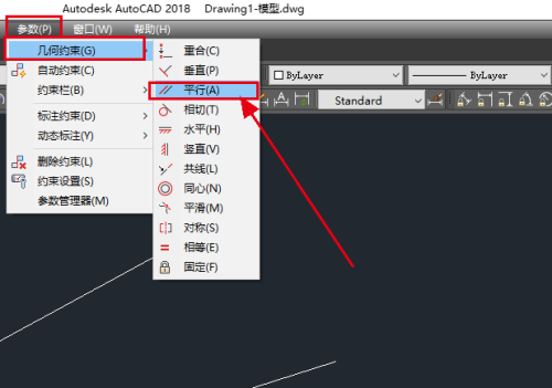 CAD2018怎么使用平行约束 CAD2018使用平行约束的方法 华军软件园