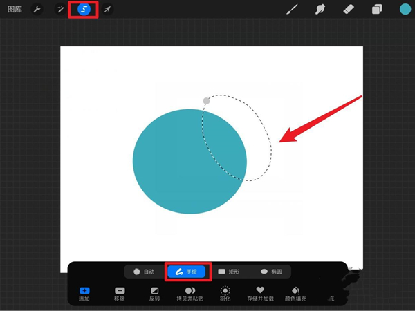 procreate选区移动教程一览 procreate怎么移动所选区域