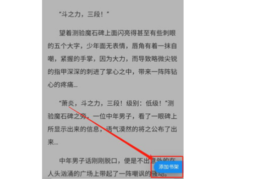 夸克浏览器书架怎么添加书籍 夸克浏览器书架添加书籍的方法 华军软件园