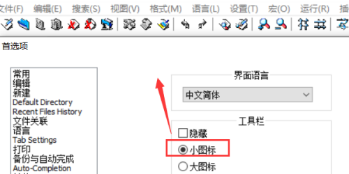 Notepad++如何设置图标属性 设置图标属性的方法 华军软件园