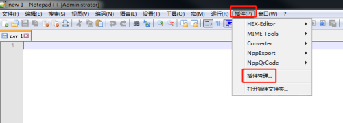 设置显示二维码的方法 华军软件园 Notepad++如何设置显示二维码