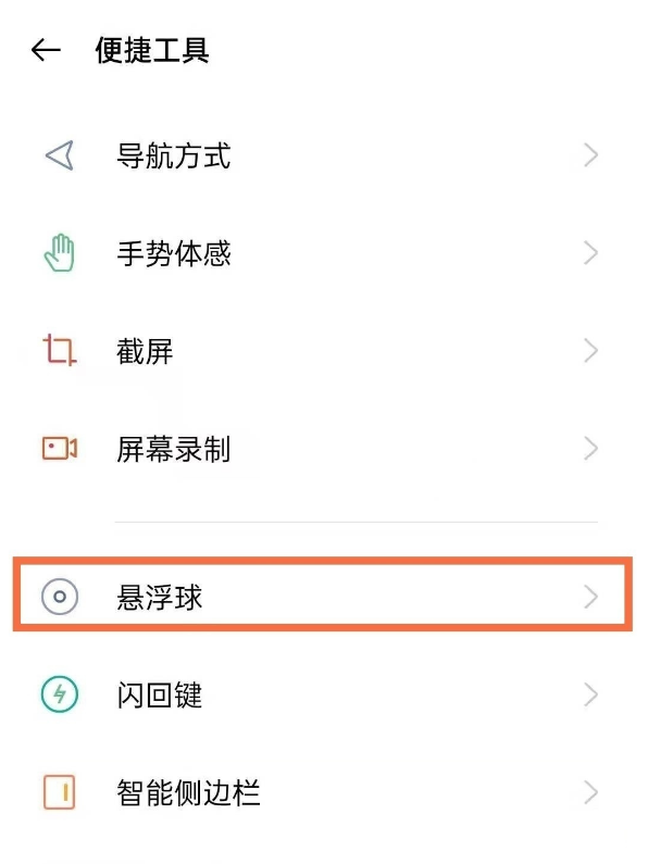 coloros11双击锁屏在哪打开