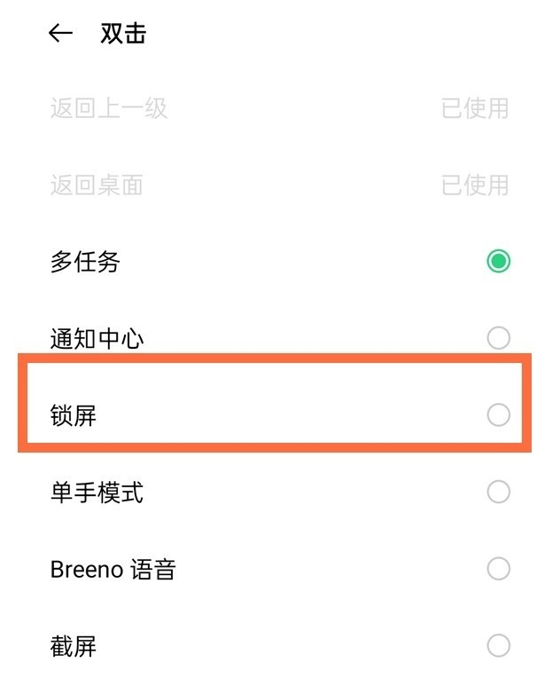 coloros11双击锁屏在哪打开