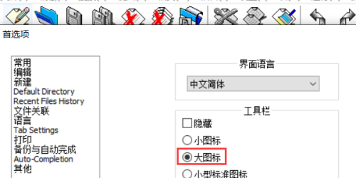 Notepad++如何设置图标属性 设置图标属性的方法 华军软件园