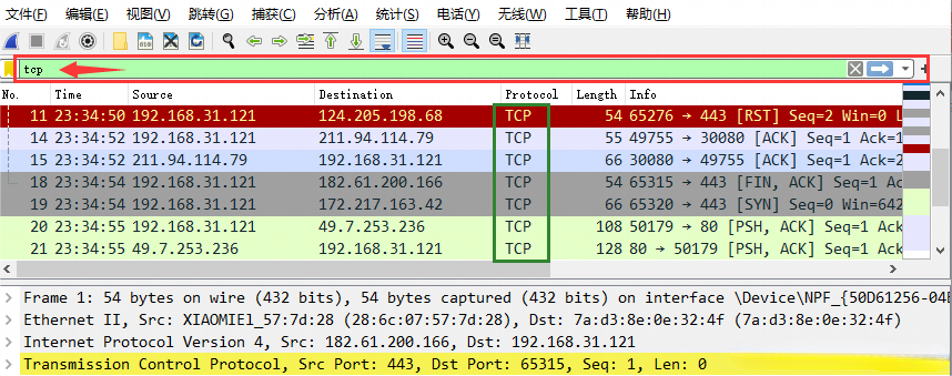 wireshark过滤器怎么使用？ wireshark过滤器使用方法 华军软件园