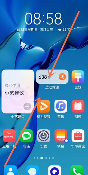 华为mate50pro怎么关闭负一屏