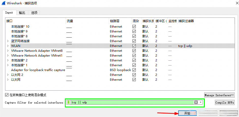 wireshark过滤器怎么使用？ wireshark过滤器使用方法 华军软件园