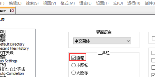 Notepad++如何设置图标属性 设置图标属性的方法 华军软件园