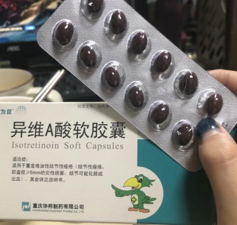 异维a酸停药一年后还致畸怎么回事3