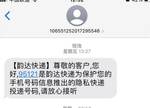 为什么95121韵达快递给我打电话2