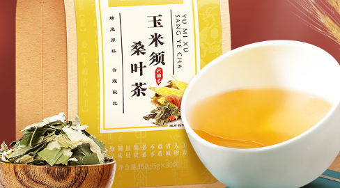 同仁堂的玉米须桑叶茶有效吗3