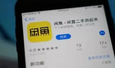 闲鱼上卖货钱打到哪里1