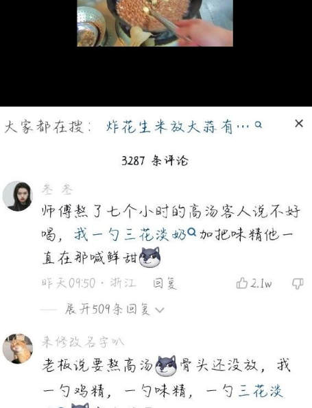 三花淡奶为什么叫海克斯科技2