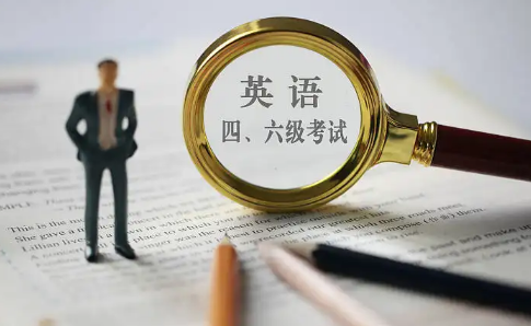 四六级是只有大学生可以考吗 四六级是全省一起考吗