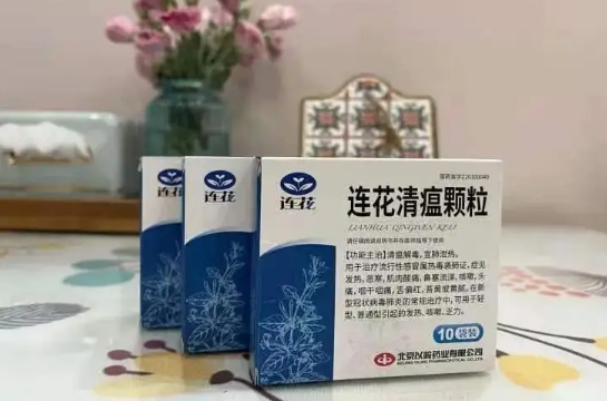 连花清瘟颗粒和胶囊可以交替吃吗2