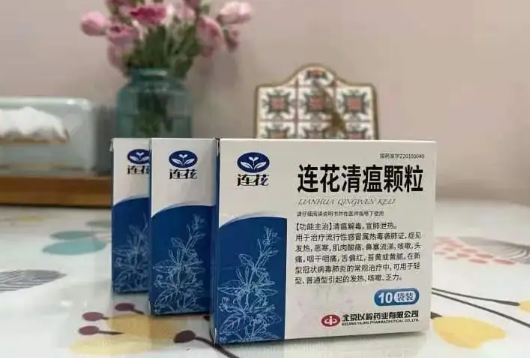 吃连花清瘟胶囊喝酒会有什么反应3