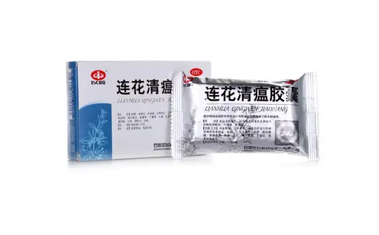 连花清瘟胶囊需要登记身份证吗3