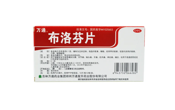 布洛芬是小孩用的还是大人用的3