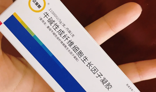 贝复新用了脸干起皮还能用吗2