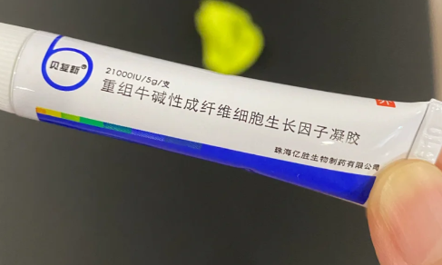 贝复新是激素药么2