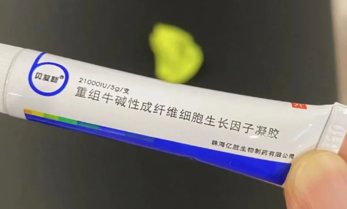 贝复新对疤痕色素沉着有用吗2