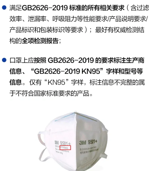 n95口罩必须得有标吗3