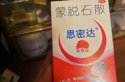 蒙脱石散一般多少钱1