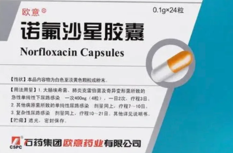 新冠嗓子痛吃左氧氟沙星有用吗2