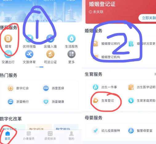 杭州生二孩房产政策有优惠吗20233