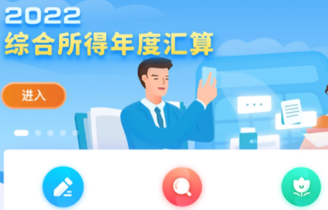 2023退税预约什么时候开始3