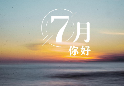 2023年7月份会发洪水吗3