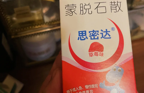 婴儿吃了蒙脱石散不拉屎了怎么办2