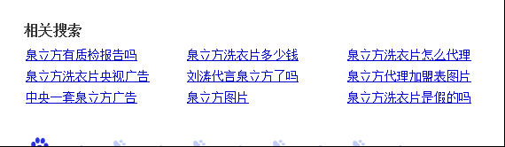 百度排名引流，引爆自身产品大流量