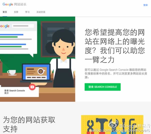 Google Webmasters 网站全新改版，完全支持中文