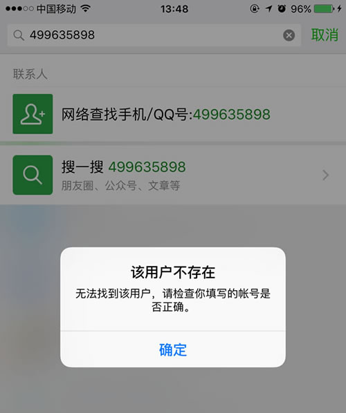 相煎何太急：微信QQ彻底分家！