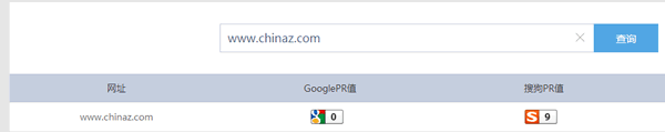 Google已停止公开PR 所有网站PR清0